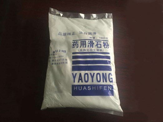 藥用滑石粉